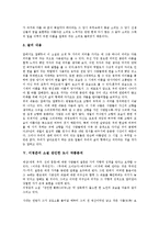 [이청준 소설][흰옷][잔인한도시][소설]이청준의 글쓰기, 이청준의 소설 당신들의 천국 작품분석, 이청준의 소설 흰옷 작품분석, 이청준의 소설 잔인한 도시 작품분석, 이청준의 소설 잃어버린 말을 찾아서 작품분석-7