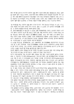 [이청준 소설][흰옷][잔인한도시][소설]이청준의 글쓰기, 이청준의 소설 당신들의 천국 작품분석, 이청준의 소설 흰옷 작품분석, 이청준의 소설 잔인한 도시 작품분석, 이청준의 소설 잃어버린 말을 찾아서 작품분석-8