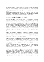 [이청준 소설][흰옷][잔인한도시][소설]이청준의 글쓰기, 이청준의 소설 당신들의 천국 작품분석, 이청준의 소설 흰옷 작품분석, 이청준의 소설 잔인한 도시 작품분석, 이청준의 소설 잃어버린 말을 찾아서 작품분석-9