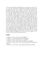[이청준 소설][흰옷][잔인한도시][소설]이청준의 글쓰기, 이청준의 소설 당신들의 천국 작품분석, 이청준의 소설 흰옷 작품분석, 이청준의 소설 잔인한 도시 작품분석, 이청준의 소설 잃어버린 말을 찾아서 작품분석-10