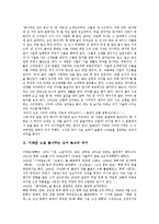 [이태준 소설 꽃나무는 심어 놓고]이태준 소설 꽃나무는 심어 놓고의 작가, 이태준 소설 꽃나무는 심어 놓고의 주인공소개, 이태준 소설 꽃나무는 심어 놓고의 주인공성격, 이태준 소설 꽃나무는 심어 놓고 작품분석-2