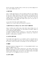 [인간관][세계관][가정관][혼인관][자연관][환경관][심신관][인간][세계][가정][혼인]인간관, 세계관, 가정관, 혼인관, 자연관, 환경관, 심신관 분석(인간관, 세계관, 가정관, 혼인관, 자연관, 환경관, 심신관)-13