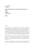 인적성검사(인성적성검사)의 도입배경, 기능, 채용선발, 인적성검사(인성적성검사)와 SK인적성검사(SK인성적성검사) 후기, 대한항공인적성검사(대한항공인성적성검사) 후기, 두산인적성검사(두산인성적성검사) 후기-2