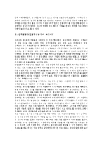 인적성검사(인성적성검사)의 도입배경, 기능, 채용선발, 인적성검사(인성적성검사)와 SK인적성검사(SK인성적성검사) 후기, 대한항공인적성검사(대한항공인성적성검사) 후기, 두산인적성검사(두산인성적성검사) 후기-4