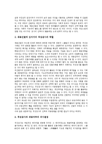 인적성검사(인성적성검사)의 도입배경, 기능, 채용선발, 인적성검사(인성적성검사)와 SK인적성검사(SK인성적성검사) 후기, 대한항공인적성검사(대한항공인성적성검사) 후기, 두산인적성검사(두산인성적성검사) 후기-7