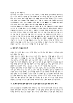 인적성검사(인성적성검사)의 도입배경, 기능, 채용선발, 인적성검사(인성적성검사)와 SK인적성검사(SK인성적성검사) 후기, 대한항공인적성검사(대한항공인성적성검사) 후기, 두산인적성검사(두산인성적성검사) 후기-8