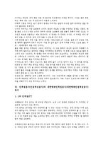 인적성검사(인성적성검사)의 도입배경, 기능, 채용선발, 인적성검사(인성적성검사)와 SK인적성검사(SK인성적성검사) 후기, 대한항공인적성검사(대한항공인성적성검사) 후기, 두산인적성검사(두산인성적성검사) 후기-9