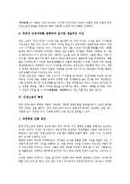 [인정소설][인정소설 배경][인정소설 개념][인정소설 근원][인정소설 특성][금병매][홍루몽]인정소설의 배경, 인정소설의 개념, 인정소설의 근원, 인정소설 특성, 인정소설과 금병매, 인정소설과 홍루몽 분석(소설)-5