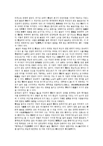 [인정소설][인정소설 배경][인정소설 개념][인정소설 근원][인정소설 특성][금병매][홍루몽]인정소설의 배경, 인정소설의 개념, 인정소설의 근원, 인정소설 특성, 인정소설과 금병매, 인정소설과 홍루몽 분석(소설)-12