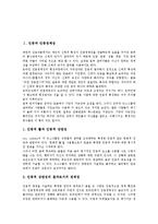 [인종][인종정체성][인종차별][인종문제][인종분쟁][남아공]인종과 인종정체성, 인종과 인종차별, 인종과 인종문제, 인종과 인종분쟁, 인종과 남아공(남아프리카공화국)인종차별, 인종과 소수인종방송국 분석(인종)-2