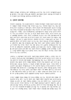 [인종][인종정체성][인종차별][인종문제][인종분쟁][남아공]인종과 인종정체성, 인종과 인종차별, 인종과 인종문제, 인종과 인종분쟁, 인종과 남아공(남아프리카공화국)인종차별, 인종과 소수인종방송국 분석(인종)-3