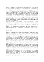 [인종][인종정체성][인종차별][인종문제][인종분쟁][남아공]인종과 인종정체성, 인종과 인종차별, 인종과 인종문제, 인종과 인종분쟁, 인종과 남아공(남아프리카공화국)인종차별, 인종과 소수인종방송국 분석(인종)-6