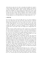 [인종][인종정체성][인종차별][인종문제][인종분쟁][남아공]인종과 인종정체성, 인종과 인종차별, 인종과 인종문제, 인종과 인종분쟁, 인종과 남아공(남아프리카공화국)인종차별, 인종과 소수인종방송국 분석(인종)-7