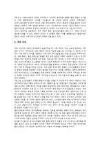 [인종][인종정체성][인종차별][인종문제][인종분쟁][남아공]인종과 인종정체성, 인종과 인종차별, 인종과 인종문제, 인종과 인종분쟁, 인종과 남아공(남아프리카공화국)인종차별, 인종과 소수인종방송국 분석(인종)-8
