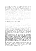 [인종][인종정체성][인종차별][인종문제][인종분쟁][남아공]인종과 인종정체성, 인종과 인종차별, 인종과 인종문제, 인종과 인종분쟁, 인종과 남아공(남아프리카공화국)인종차별, 인종과 소수인종방송국 분석(인종)-9