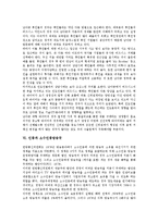 [인종][인종정체성][인종차별][인종문제][인종분쟁][남아공]인종과 인종정체성, 인종과 인종차별, 인종과 인종문제, 인종과 인종분쟁, 인종과 남아공(남아프리카공화국)인종차별, 인종과 소수인종방송국 분석(인종)-11