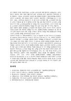 [인종][인종정체성][인종차별][인종문제][인종분쟁][남아공]인종과 인종정체성, 인종과 인종차별, 인종과 인종문제, 인종과 인종분쟁, 인종과 남아공(남아프리카공화국)인종차별, 인종과 소수인종방송국 분석(인종)-12