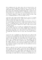 [인종문제][인종차별][인종분쟁][식민지][영화]인종문제(인종차별, 인종분쟁)의 전개, 인종문제(인종차별, 인종분쟁)의 현황, 인종문제(인종차별, 인종분쟁)와 식민지, 인종문제(인종차별, 인종분쟁)와 영화 분석-6