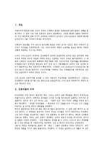 [인종차별][미국][중동][독일][쿠바][아프리카][로빈슨][철폐운동]인종차별과 미국, 인종차별과 중동, 인종차별과 독일, 인종차별과 쿠바, 인종차별과 아프리카, 인종차별과 로빈슨, 인종차별과 인종차별 철폐운동-2