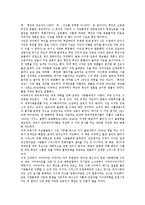 [인종차별][미국][중동][독일][쿠바][아프리카][로빈슨][철폐운동]인종차별과 미국, 인종차별과 중동, 인종차별과 독일, 인종차별과 쿠바, 인종차별과 아프리카, 인종차별과 로빈슨, 인종차별과 인종차별 철폐운동-3