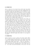 [인종차별][미국][중동][독일][쿠바][아프리카][로빈슨][철폐운동]인종차별과 미국, 인종차별과 중동, 인종차별과 독일, 인종차별과 쿠바, 인종차별과 아프리카, 인종차별과 로빈슨, 인종차별과 인종차별 철폐운동-4