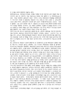 [인종차별][미국][중동][독일][쿠바][아프리카][로빈슨][철폐운동]인종차별과 미국, 인종차별과 중동, 인종차별과 독일, 인종차별과 쿠바, 인종차별과 아프리카, 인종차별과 로빈슨, 인종차별과 인종차별 철폐운동-5