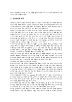 [인종차별][미국][중동][독일][쿠바][아프리카][로빈슨][철폐운동]인종차별과 미국, 인종차별과 중동, 인종차별과 독일, 인종차별과 쿠바, 인종차별과 아프리카, 인종차별과 로빈슨, 인종차별과 인종차별 철폐운동-6