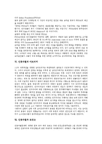 [인종차별][미국][중동][독일][쿠바][아프리카][로빈슨][철폐운동]인종차별과 미국, 인종차별과 중동, 인종차별과 독일, 인종차별과 쿠바, 인종차별과 아프리카, 인종차별과 로빈슨, 인종차별과 인종차별 철폐운동-7
