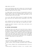 [인종차별][미국][중동][독일][쿠바][아프리카][로빈슨][철폐운동]인종차별과 미국, 인종차별과 중동, 인종차별과 독일, 인종차별과 쿠바, 인종차별과 아프리카, 인종차별과 로빈슨, 인종차별과 인종차별 철폐운동-8