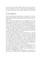 [소설 날개][이상 소설][줄거리][자아의식][에피그램]이상 소설 날개의 줄거리, 이상 소설 날개의 작가, 이상 소설 날개의 자아의식, 이상 소설 날개와 에피그램, 이상 소설 날개와 산책, 이상 소설 날개의 작품분석-3