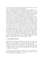 [소설 날개][이상 소설][줄거리][자아의식][에피그램]이상 소설 날개의 줄거리, 이상 소설 날개의 작가, 이상 소설 날개의 자아의식, 이상 소설 날개와 에피그램, 이상 소설 날개와 산책, 이상 소설 날개의 작품분석-4