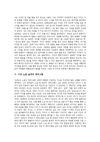 [소설 날개][이상 소설][줄거리][자아의식][에피그램]이상 소설 날개의 줄거리, 이상 소설 날개의 작가, 이상 소설 날개의 자아의식, 이상 소설 날개와 에피그램, 이상 소설 날개와 산책, 이상 소설 날개의 작품분석-5