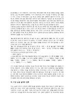 [소설 날개][이상 소설][줄거리][자아의식][에피그램]이상 소설 날개의 줄거리, 이상 소설 날개의 작가, 이상 소설 날개의 자아의식, 이상 소설 날개와 에피그램, 이상 소설 날개와 산책, 이상 소설 날개의 작품분석-6
