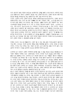[소설 날개][이상 소설][줄거리][자아의식][에피그램]이상 소설 날개의 줄거리, 이상 소설 날개의 작가, 이상 소설 날개의 자아의식, 이상 소설 날개와 에피그램, 이상 소설 날개와 산책, 이상 소설 날개의 작품분석-7