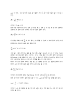 [자기장][자기장 개념][자기장 전자석][자기장 자기력][변위전류][자기이력곡선][지구자기장]자기장의 개념, 자기장의 전자석, 자기장의 자기력, 자기장과 변위전류, 자기장과 자기이력곡선, 자기장과 지구자기장-4