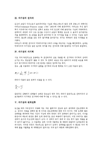 [자기장][자기장 개념][자기장 전자석][자기장 자기력][변위전류][자기이력곡선][지구자기장]자기장의 개념, 자기장의 전자석, 자기장의 자기력, 자기장과 변위전류, 자기장과 자기이력곡선, 자기장과 지구자기장-5