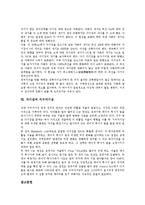 [자기장][자기장 개념][자기장 전자석][자기장 자기력][변위전류][자기이력곡선][지구자기장]자기장의 개념, 자기장의 전자석, 자기장의 자기력, 자기장과 변위전류, 자기장과 자기이력곡선, 자기장과 지구자기장-7