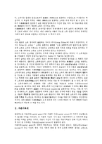 [이득세][자본이득세][최적 자본이득세][부당이득세][토지초과이득세][토지초과이득세법][소득][자산]자본이득세, 최적 자본이득세, 부당이득세, 토지초과이득세 분석(이득세, 자본이득세, 최적 자본이득세, 소득)-3