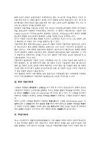 [이득세][자본이득세][최적 자본이득세][부당이득세][토지초과이득세][토지초과이득세법][소득][자산]자본이득세, 최적 자본이득세, 부당이득세, 토지초과이득세 분석(이득세, 자본이득세, 최적 자본이득세, 소득)-4
