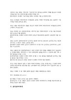 [이득세][자본이득세][최적 자본이득세][부당이득세][토지초과이득세][토지초과이득세법][소득][자산]자본이득세, 최적 자본이득세, 부당이득세, 토지초과이득세 분석(이득세, 자본이득세, 최적 자본이득세, 소득)-5