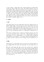[자아관][인간관][혼인관][자연관][환경관][세계관][역사관][자아][인간][혼인][자연][환경][세계]자아관, 인간관, 혼인관, 자연관, 환경관, 세계관, 역사관 분석(자아관, 인간관, 혼인관, 자연관, 환경관, 세계관)-3