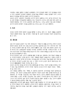 [자아관][인간관][혼인관][자연관][환경관][세계관][역사관][자아][인간][혼인][자연][환경][세계]자아관, 인간관, 혼인관, 자연관, 환경관, 세계관, 역사관 분석(자아관, 인간관, 혼인관, 자연관, 환경관, 세계관)-4