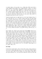 [자아관][인간관][혼인관][자연관][환경관][세계관][역사관][자아][인간][혼인][자연][환경][세계]자아관, 인간관, 혼인관, 자연관, 환경관, 세계관, 역사관 분석(자아관, 인간관, 혼인관, 자연관, 환경관, 세계관)-10