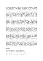 [자아관][인간관][혼인관][자연관][환경관][세계관][역사관][자아][인간][혼인][자연][환경][세계]자아관, 인간관, 혼인관, 자연관, 환경관, 세계관, 역사관 분석(자아관, 인간관, 혼인관, 자연관, 환경관, 세계관)-11