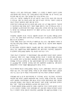 [장애인고용차별][장애인고용차별 금지][장애인고용차별 철폐][규제][법규][개선방안]장애인고용차별의 금지, 장애인고용차별의 철폐, 장애인고용차별의 규제, 장애인고용차별의 법규, 장애인고용차별의 개선방안-3