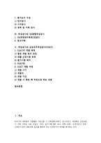 [적성검사][일반종합적성검사][통합직업적성검사][SK종합적성검사][직무적성검사]적성검사와 일반종합적성검사, 적성검사와 통합직업적성검사, 적성검사와 SK종합적성검사, 적성검사와 삼성직무적성검사(SSAT)-2