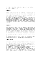 [적성검사][일반종합적성검사][통합직업적성검사][SK종합적성검사][직무적성검사]적성검사와 일반종합적성검사, 적성검사와 통합직업적성검사, 적성검사와 SK종합적성검사, 적성검사와 삼성직무적성검사(SSAT)-6