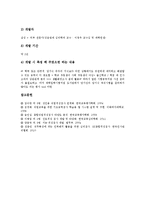 [적성검사][일반종합적성검사][통합직업적성검사][SK종합적성검사][직무적성검사]적성검사와 일반종합적성검사, 적성검사와 통합직업적성검사, 적성검사와 SK종합적성검사, 적성검사와 삼성직무적성검사(SSAT)-9