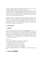 [전기설비][전기설비 종류][전기설비와 건축설비][전기설비와 분기회로][전기설비와 간선][전기설비와 교육]전기설비의 종류, 전기설비와 건축설비, 전기설비와 분기회로, 전기설비와 간선, 전기설비와 교육 분석-3