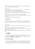 [전기설비][전기설비 종류][전기설비와 건축설비][전기설비와 분기회로][전기설비와 간선][전기설비와 교육]전기설비의 종류, 전기설비와 건축설비, 전기설비와 분기회로, 전기설비와 간선, 전기설비와 교육 분석-5